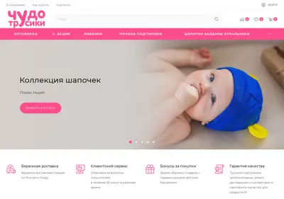 Снимок главной страницы chudo-trusiki.ru