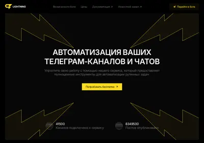 Снимок главной страницы lightning.su
