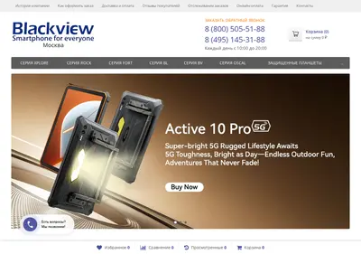 Снимок главной страницы blackviewstore.ru