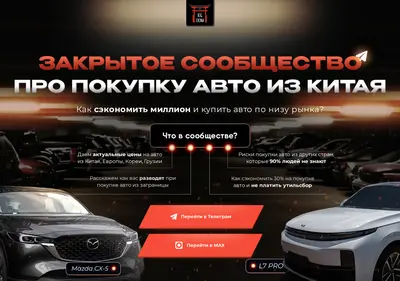 Снимок главной страницы bigchinaauto.ru