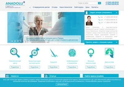 Снимок главной страницы anadolu-ural.ru