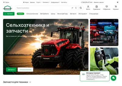 Снимок главной страницы agromarket-perm.ru