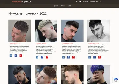Снимок главной страницы muzhskiestrizhki.su