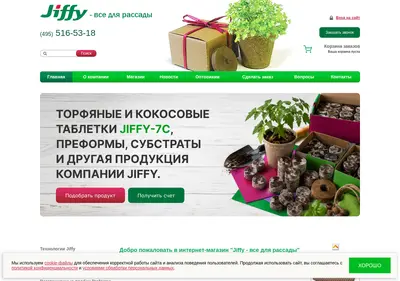 Снимок главной страницы agbina-jiffy.ru