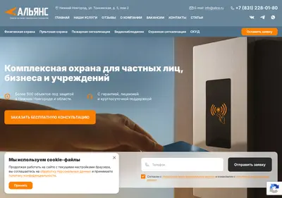 Снимок главной страницы allce.ru