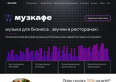 Снимок главной страницы muscafe.su