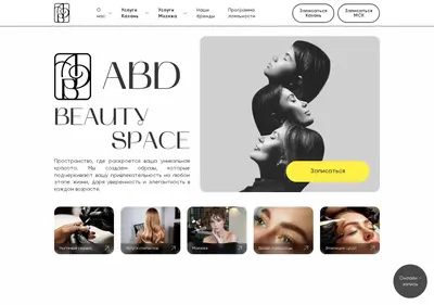 Снимок главной страницы abdbeautyspace.ru