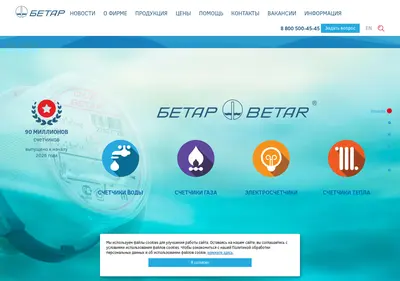 Снимок главной страницы betar.ru