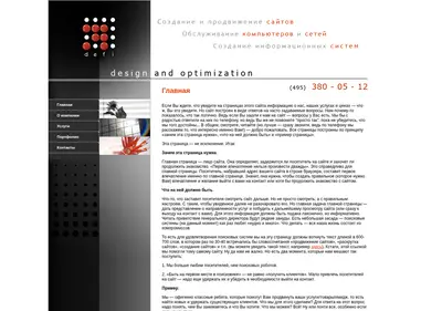 Снимок главной страницы defi.su