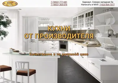 Снимок главной страницы mirkuhni22.ru