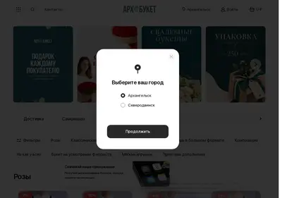 Снимок главной страницы arh-buket.ru