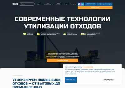 Снимок главной страницы avangard-ecology.ru