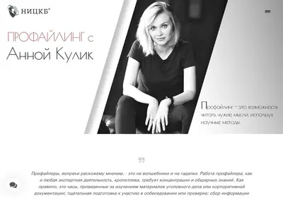 Снимок главной страницы anna-kulik.ru