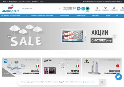 Снимок главной страницы amfodent.ru