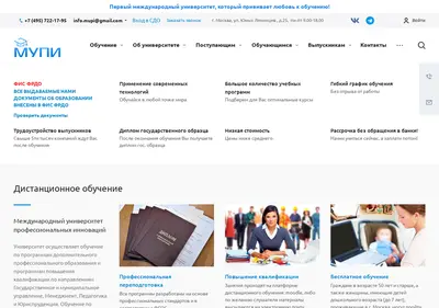 Снимок главной страницы mupi.su