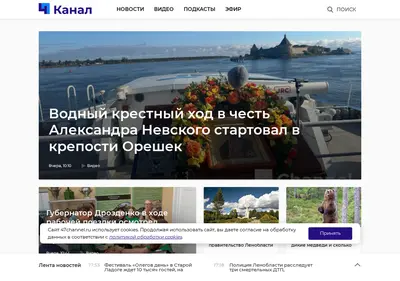 Снимок главной страницы 47channel.ru