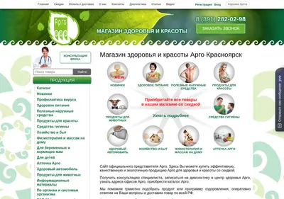 Снимок главной страницы argonavt24.ru