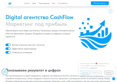 Снимок главной страницы cashruflow.ru
