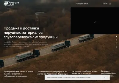 Снимок главной страницы a-don.ru