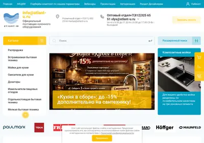 Снимок главной страницы atlant-u.ru