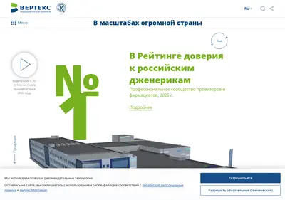 Снимок главной страницы vertex.spb.ru