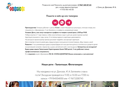 Снимок главной страницы талантыши.рф