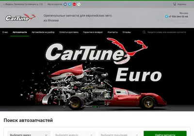 Снимок главной страницы cartune-euro.ru