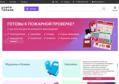 Снимок главной страницы cityblank.ru