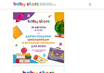 Снимок главной страницы baby-store.ru