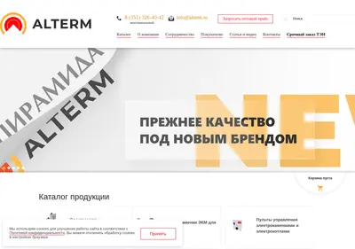 Снимок главной страницы alterm.su