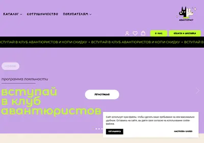 Снимок главной страницы avanturistclub.ru