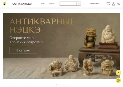 Снимок главной страницы antikvari.ru