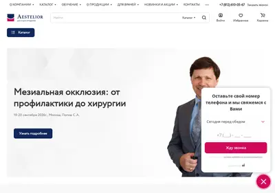 Снимок главной страницы aestelior.ru
