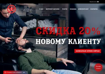 Снимок главной страницы barbershopche.ru