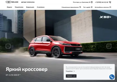 Снимок главной страницы belgee-autoug.ru