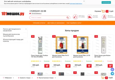 Снимок главной страницы 101meshok.ru