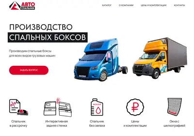 Снимок главной страницы autospalnik.ru
