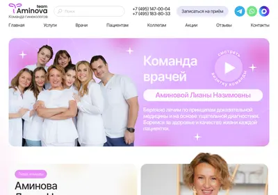 Снимок главной страницы aminovateam.ru