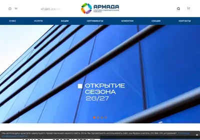 Снимок главной страницы armada-club.ru