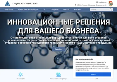 Снимок главной страницы eos.su
