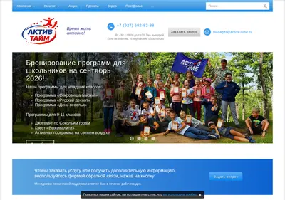 Снимок главной страницы active-time.ru