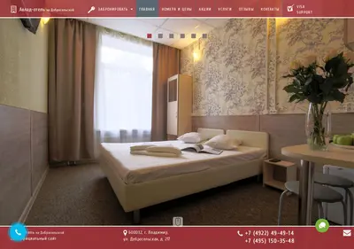 Снимок главной страницы avlad-hotel.ru