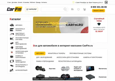 Снимок главной страницы carfm.ru