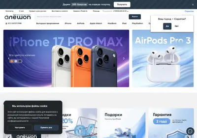Снимок главной страницы ale-shop.ru