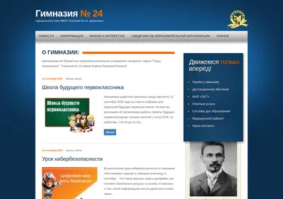 Снимок главной страницы shkola24.su