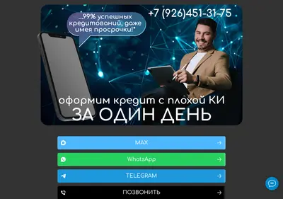 Снимок главной страницы agent-kredit.ru