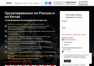 Снимок главной страницы aurora-tk.ru