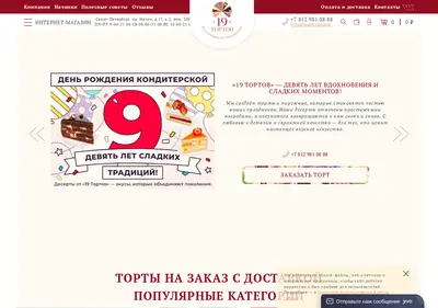 Снимок главной страницы 19tortov.ru