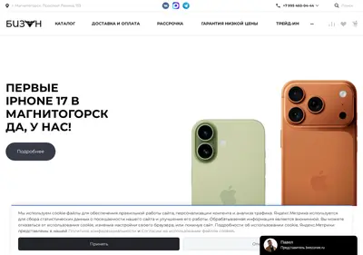 Снимок главной страницы beezonee.ru