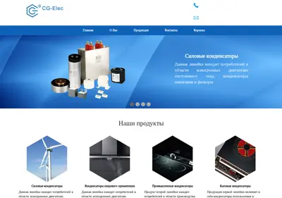 Снимок главной страницы capacitorspb.ru